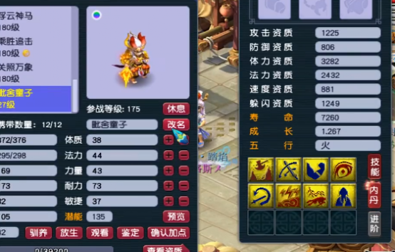 梦幻西游：8技能力劈出其童子一本掉，回炉善恶，结局意想不到