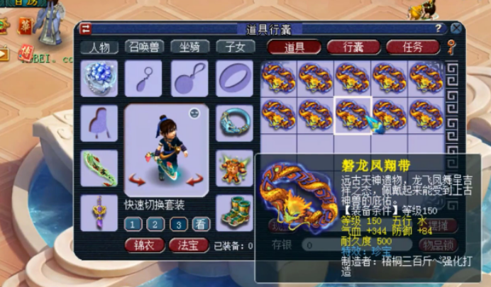 梦幻西游：鉴定10条腰带就出了愤怒+特技，这运气让人羡慕