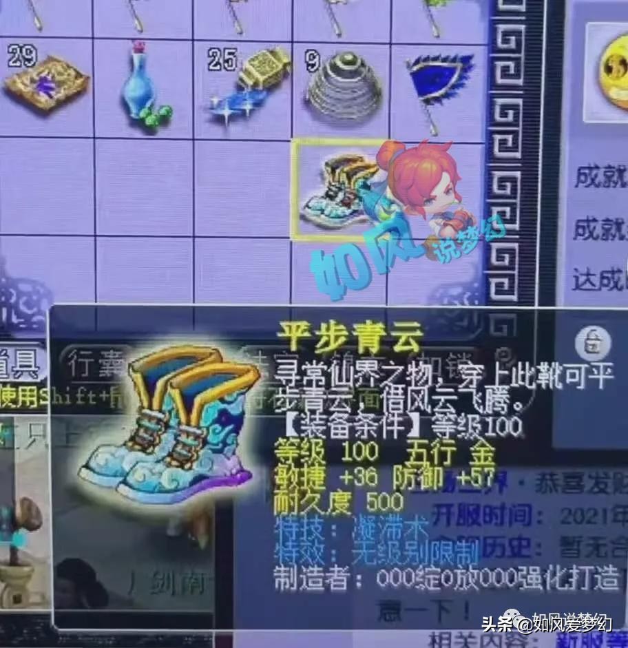 梦幻西游：渔岛猛哥是第19联服战夺冠的游天儿，2狗转战餐饮业