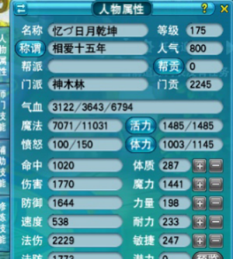 梦幻西游：巫奎虎特殊照顾？2千门贡居然出令牌