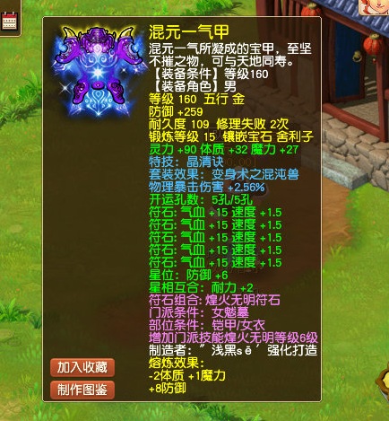 梦幻西游：两件让法系为难的160晶清衣服，物理系想要却得不到