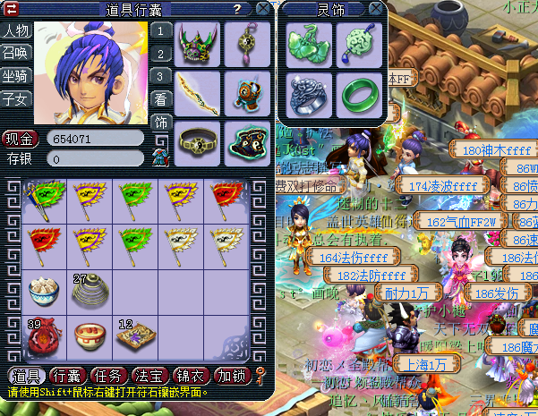 梦幻西游：是时候增加道具栏的格子了，就算需要用仙玉买也可以