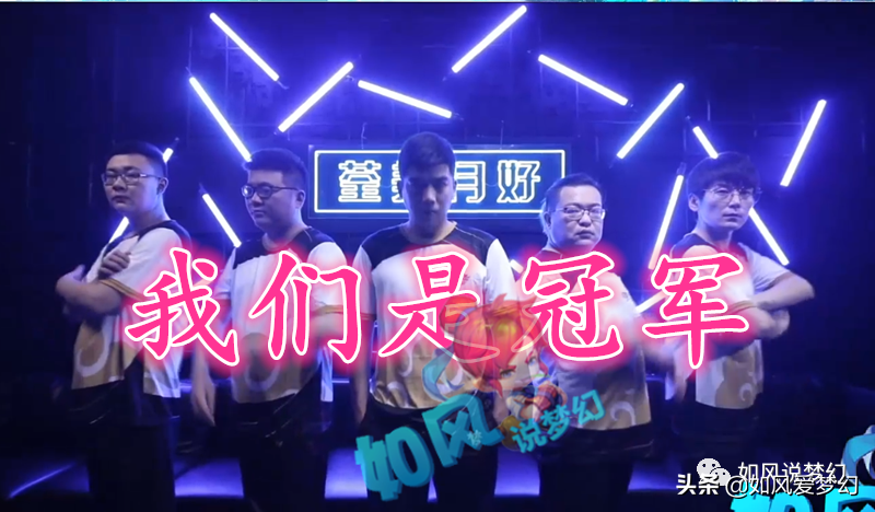 梦幻西游全民PK32强出炉，封狼排名第1，浩文5胜3负未能晋级