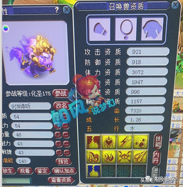 梦幻西游：215万的第一神器终于出山，文哥将用他来打华山PK