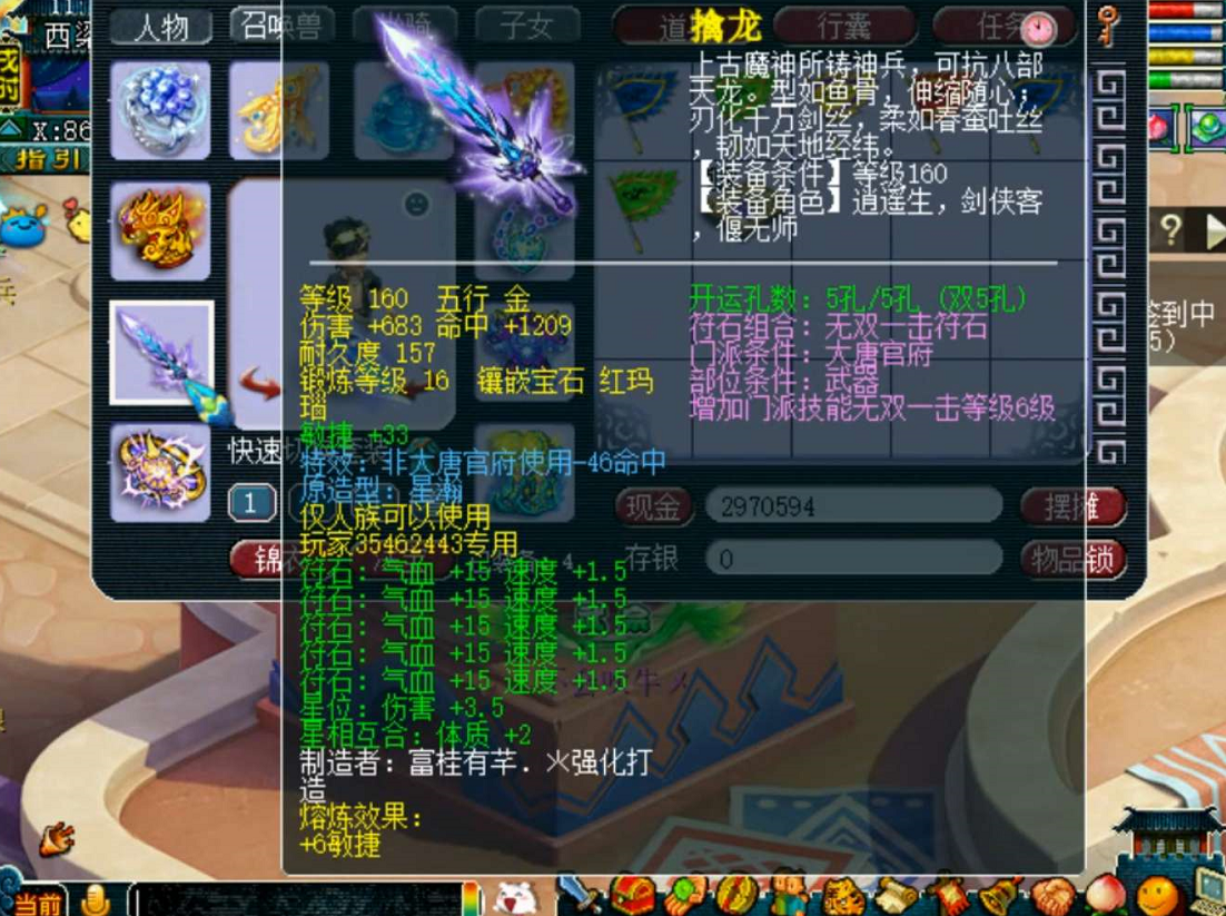 梦幻西游：年内区老板鉴定出大唐神器，综合伤害1075，够极限