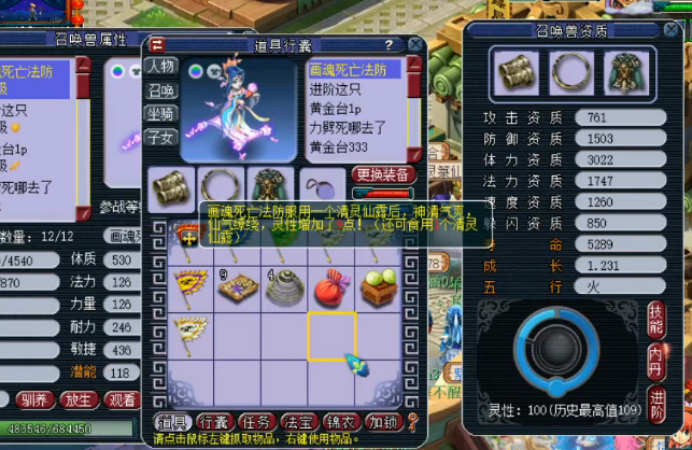 梦幻西游：玩家运气不错，最后2次爆发让召唤兽成功进阶110