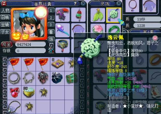 梦幻西游：兰亭序精锐最强普陀山展示，拥有多件无级别特技装备