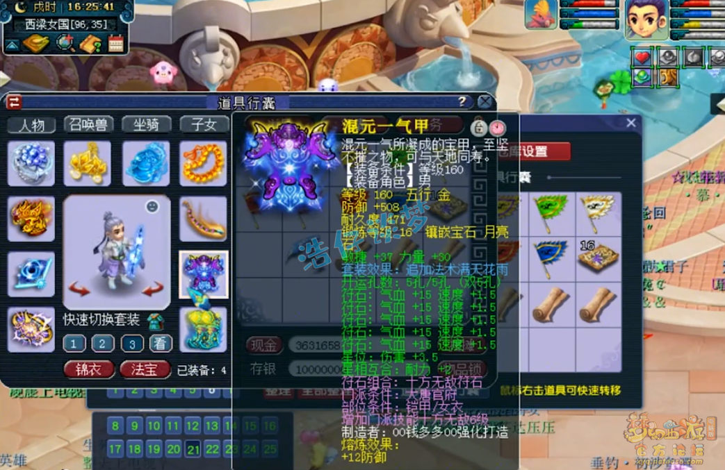 梦幻西游：175极品大唐展示，装备宝宝不输服战号，确很低调