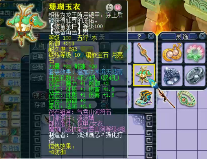梦幻西游：神威大佬展示，无级别搭配高属性百套装备，通杀天地6x