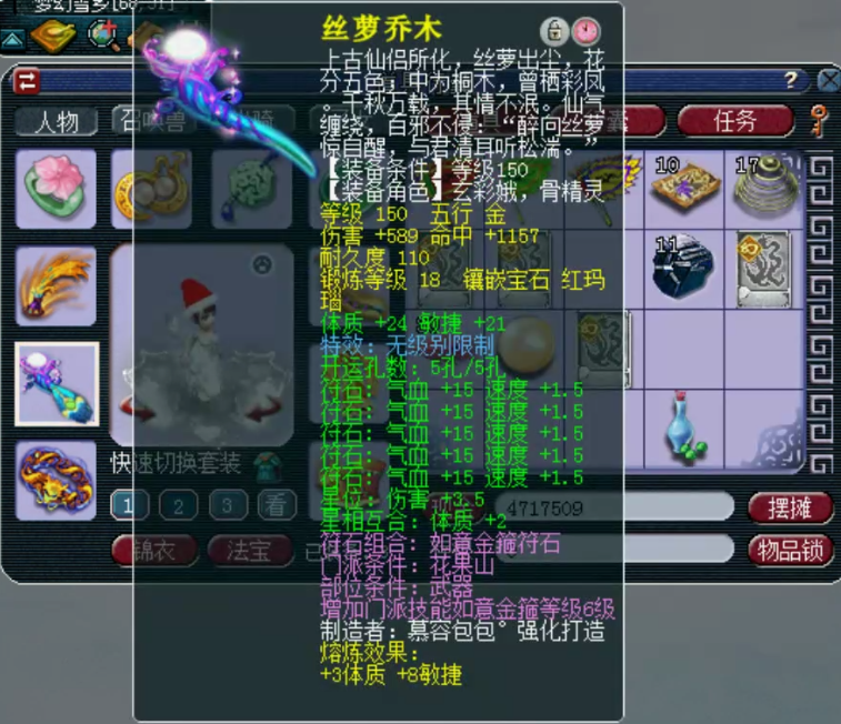 梦幻西游：精锐第一女物理展示，两件装备800W，全号总价超千万