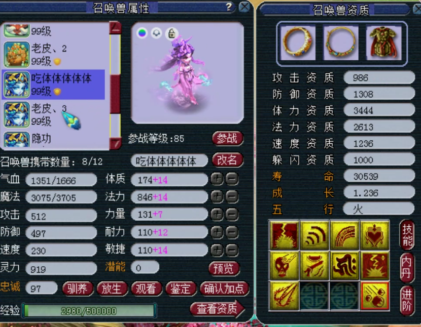 梦幻西游：89级情怀玩家账号展示，拥有三件100级超级简易灵饰！