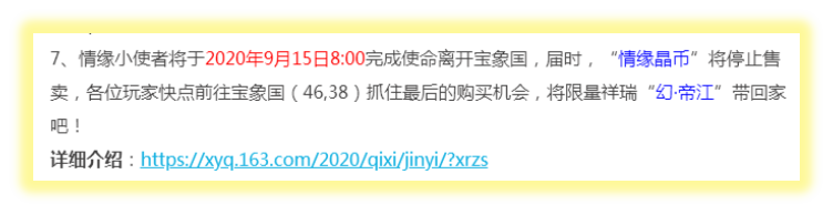 梦幻西游：9月15日定期维护公告，新副本与新锦衣全服放出