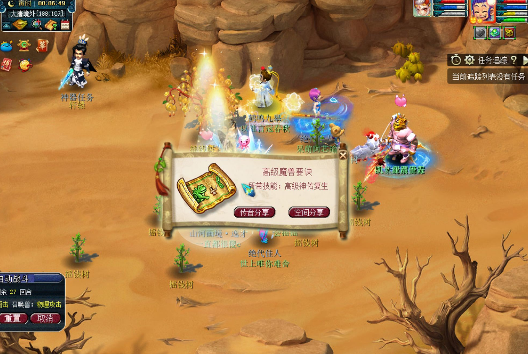 梦幻西游：做师门也有千万级别奖励？换到牌子后，玩家又挖出高神