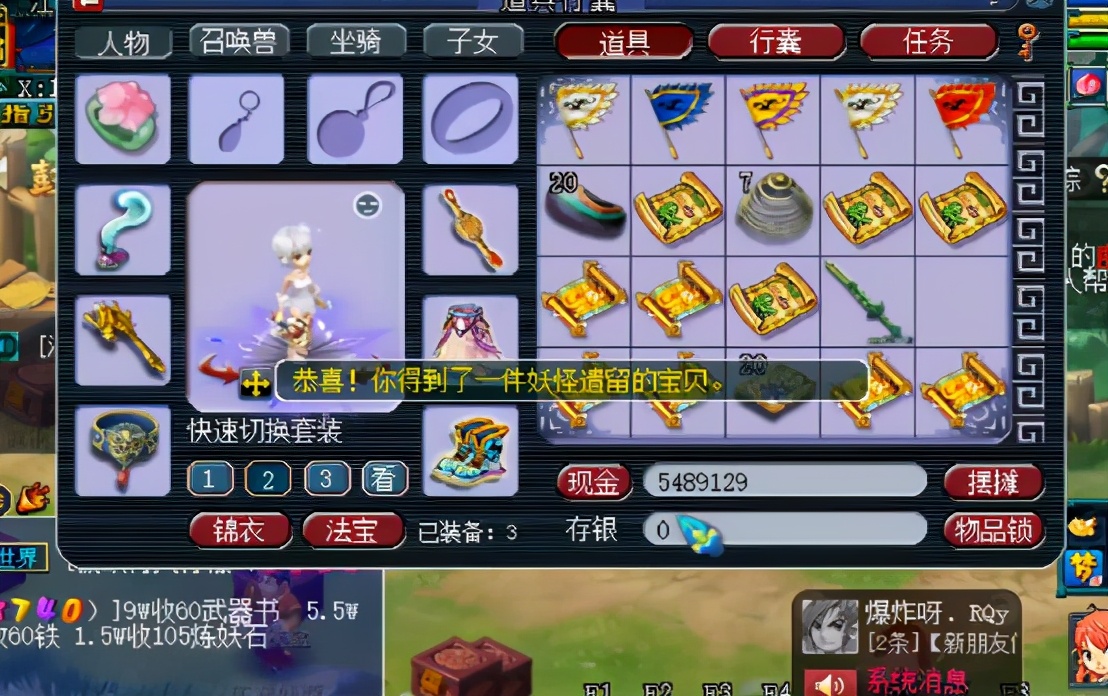 梦幻西游：连挖13张高级藏宝图，高兽诀4连也仅仅保本？