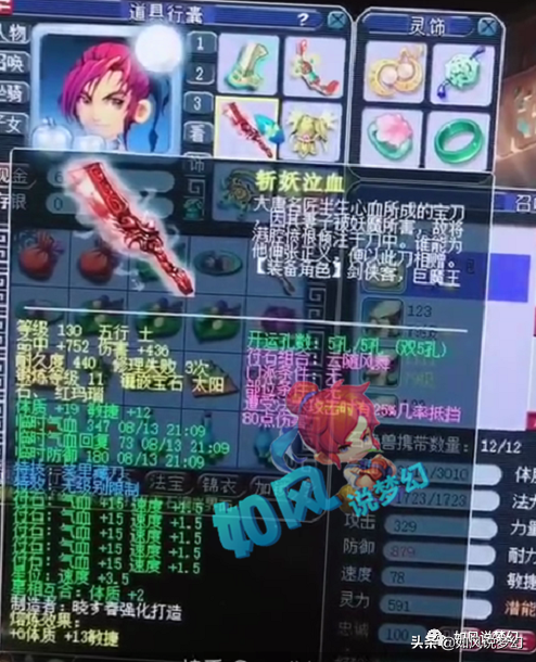 梦幻西游：上架后3小时就被秒，130无级别金刚鞋100万交易