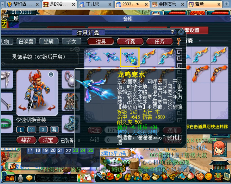 梦幻西游：老王一晚出两把无级别，然总鉴定出价值300万无级别