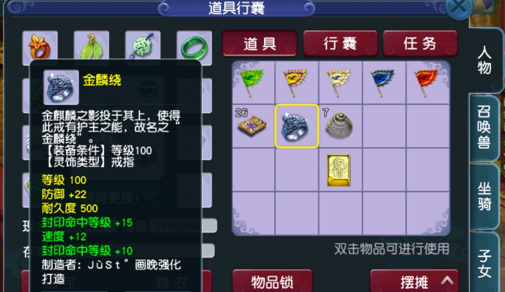 梦幻西游：五一放弃出游，两件极品灵饰就是最好的馈赠