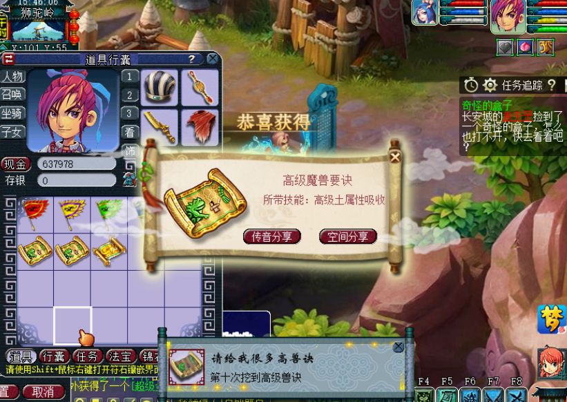 梦幻西游：恐怖运气，100%出高兽诀，确定不是在变魔术？