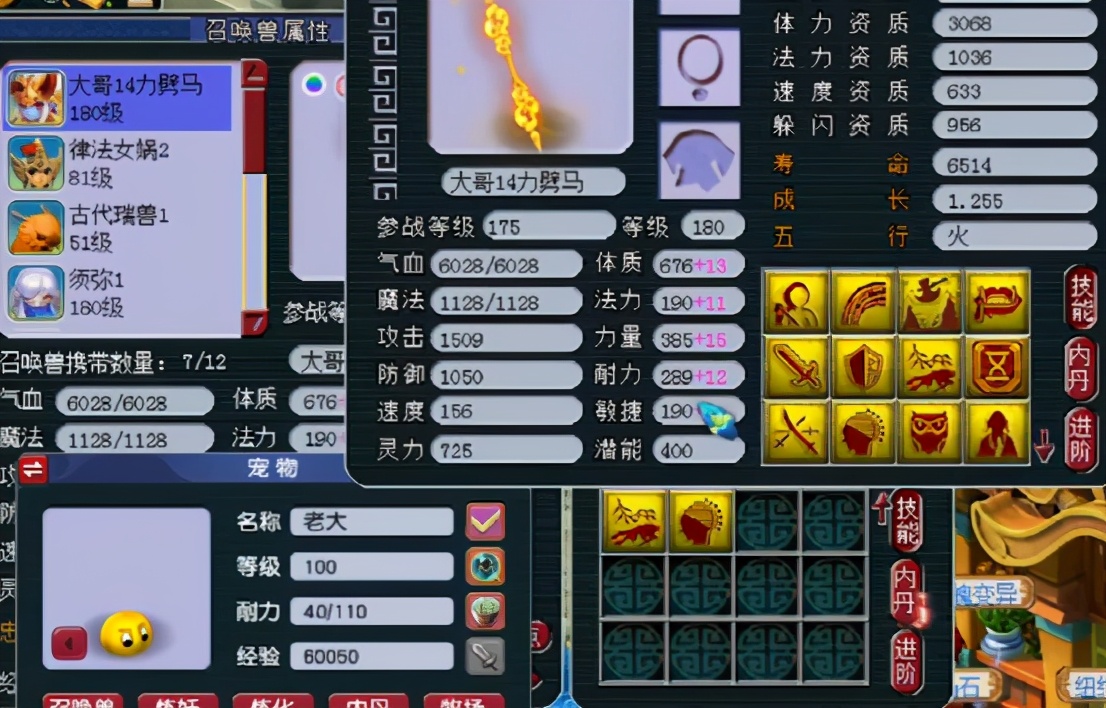 梦幻西游：14技能全红力劈华山童子再上浮云神马，玩家真魄力