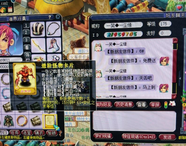 梦幻西游：连五庄观都不能完全使用的灵饰，下排属性跟主属性不搭