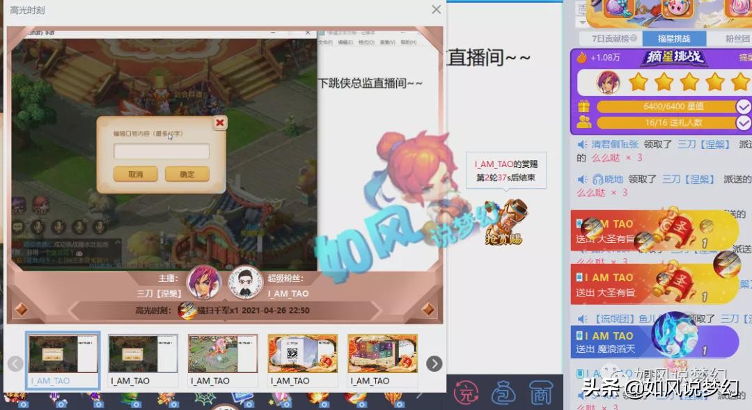 梦幻西游：珍宝阁涛哥手游夺冠后狂刷礼物，浩文将更新14技能童子