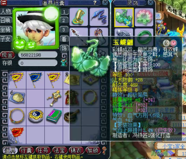 梦幻西游：89级情怀玩家账号展示，拥有三件100级超级简易灵饰！