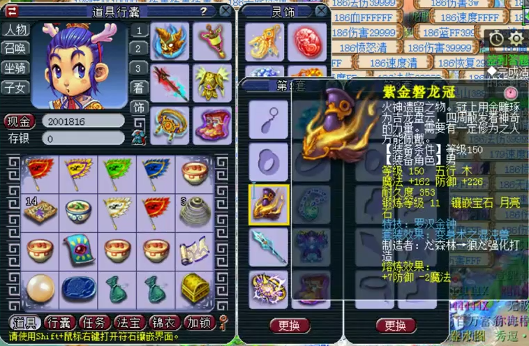 梦幻西游：新晋的帮战龙宫大佬，装备已经就绪，细节仍在调配