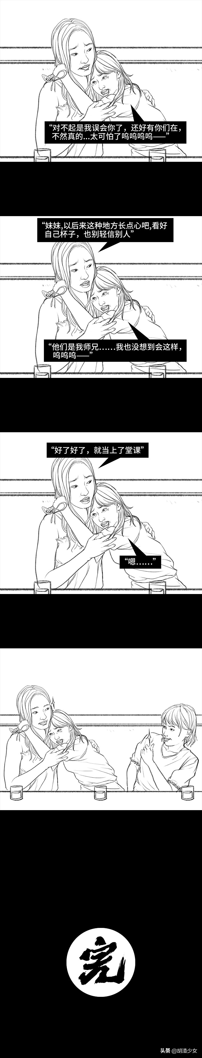 酒吧手撕下药渣男全过程.avi ​​..