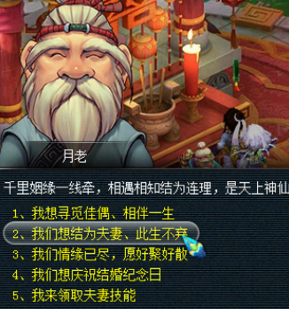 梦幻西游：找回07年的号，上线遇见一妹子，收玫瑰秒结婚发喜糖