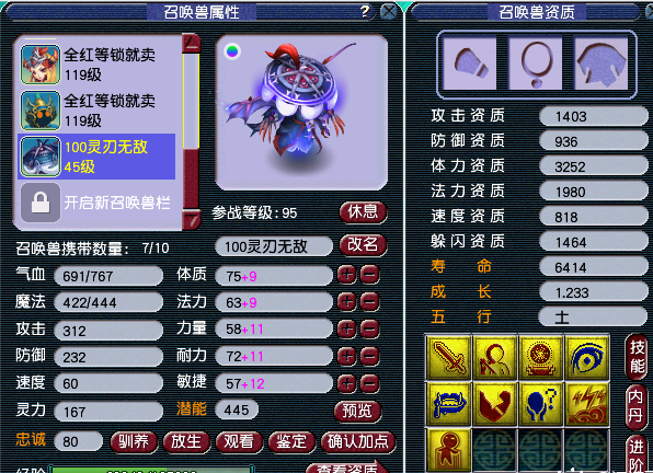 梦幻西游：第一只超级离火兽诞生了，是系统设定的物法双修神兽