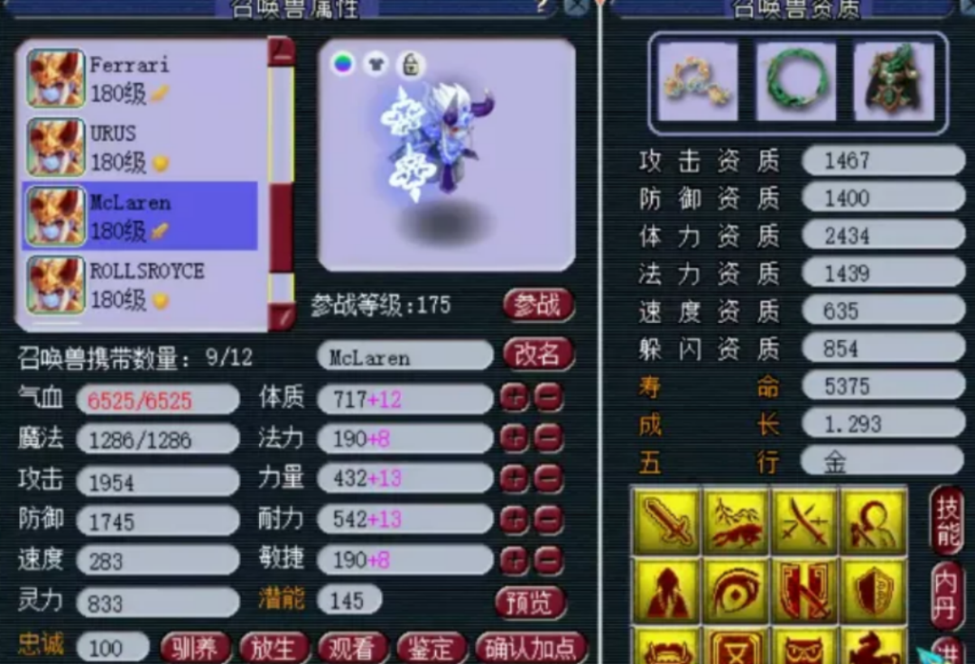 梦幻西游：神一般的服战童子，这些战宠都是一个人的