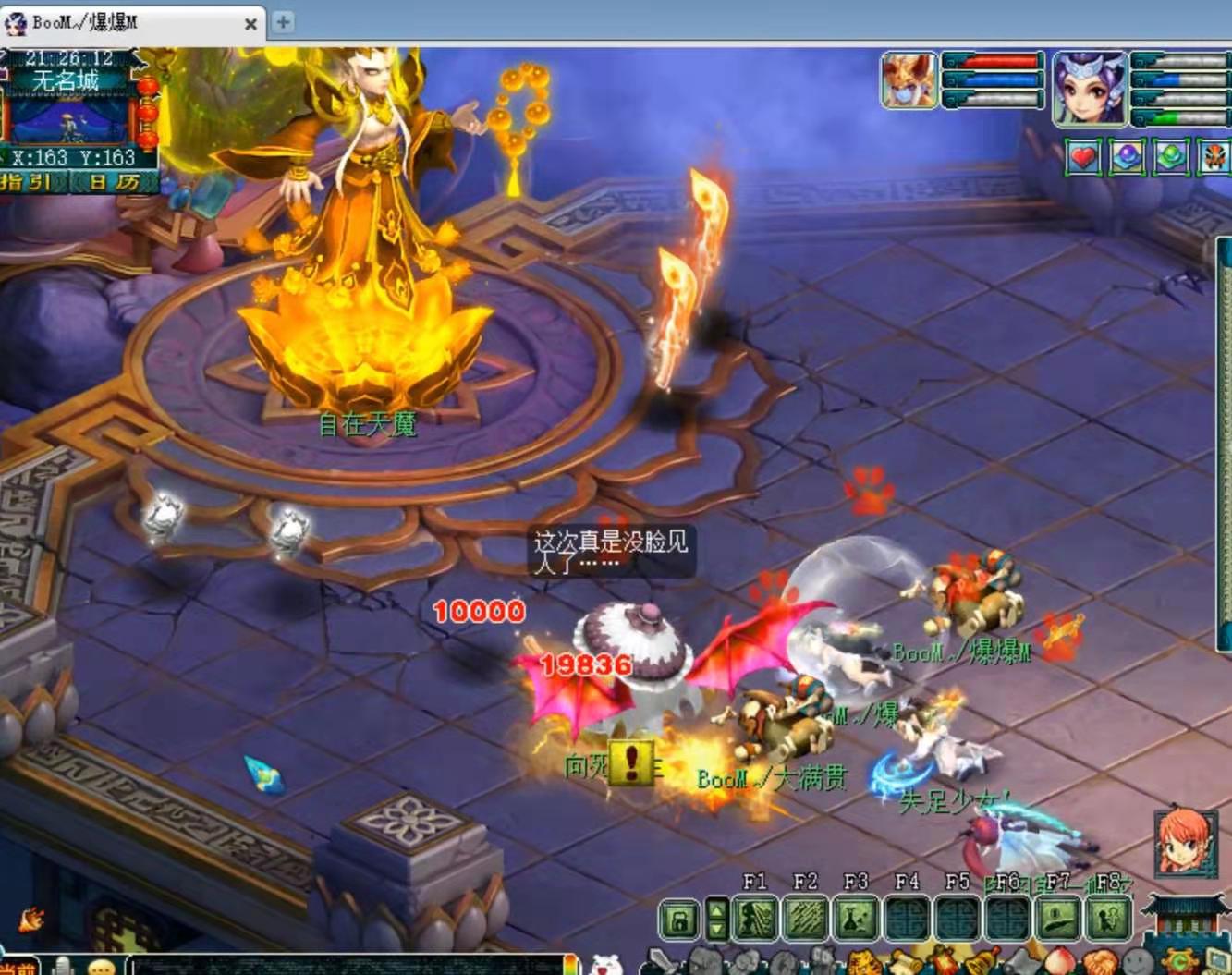 梦幻西游：浩文斩落自在天魔第3形态！仙剑家族服战选拔12连败