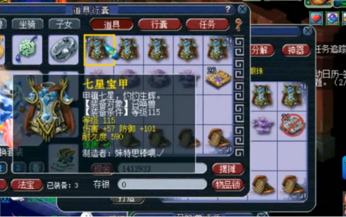 梦幻西游：高灵九眼天珠打造宝宝装备，有高伤还有死亡召唤？