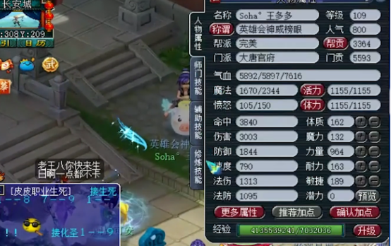 梦幻西游：年内一线神威大唐展示，听说其实力可征战武神坛？