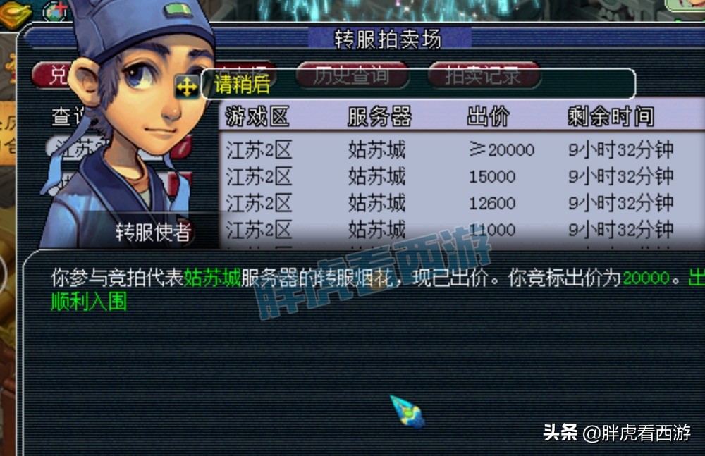 梦幻西游：绍兴兰亭解散，圈总加盟姑苏城，名将加盟曲阜