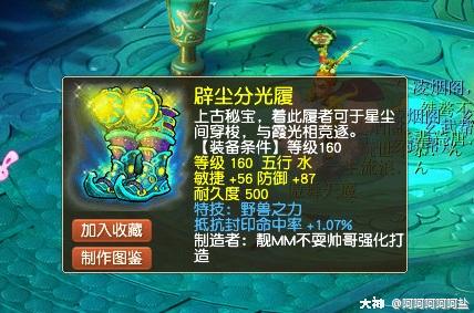 梦幻西游：不可小觑的160封印铠甲，它的特技能够扭转乾坤