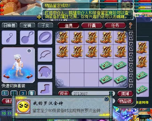 梦幻西游：愤怒、超级简易，罗汉不磨，这是凡人鉴定的？