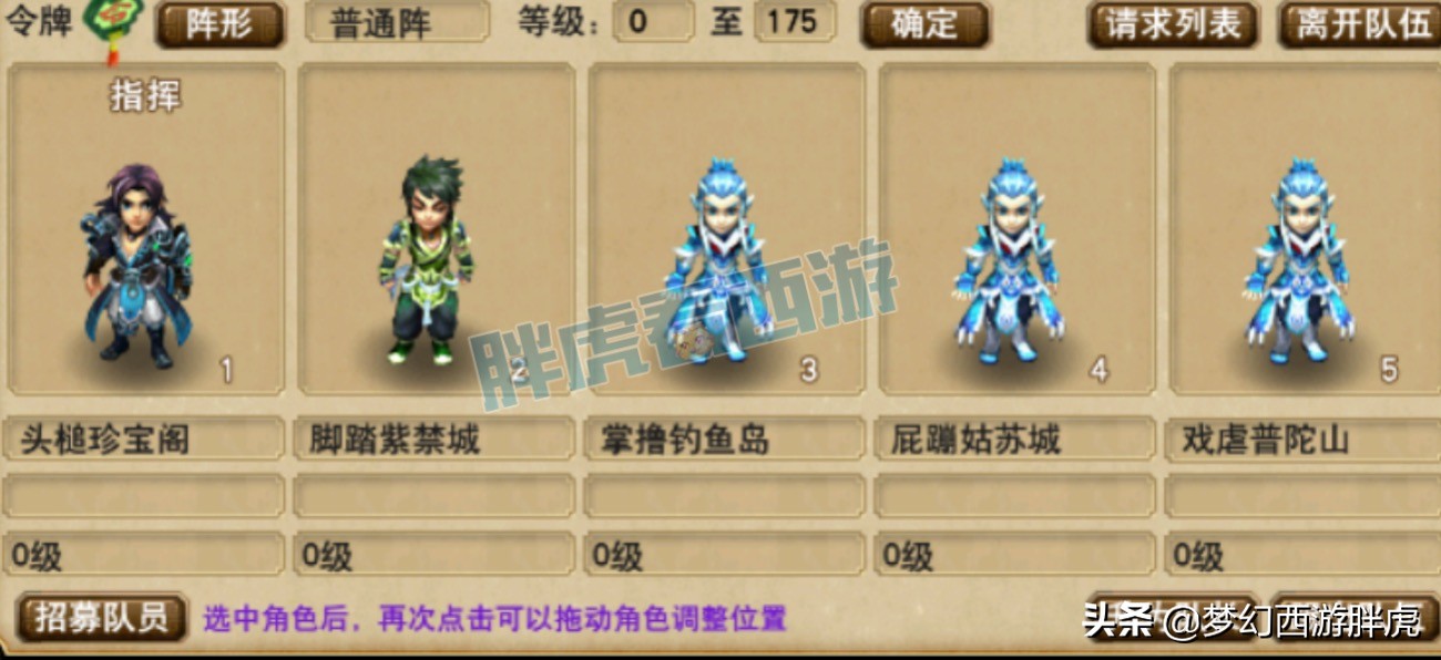 梦幻西游：熔炼2防御多卖了3.6万，1个元宵送摊主进苦行