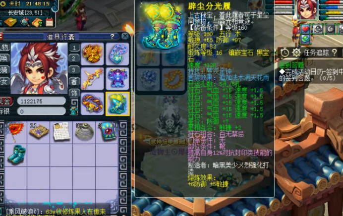 梦幻西游：再夺武神坛冠军，紫禁城花果山装备展示