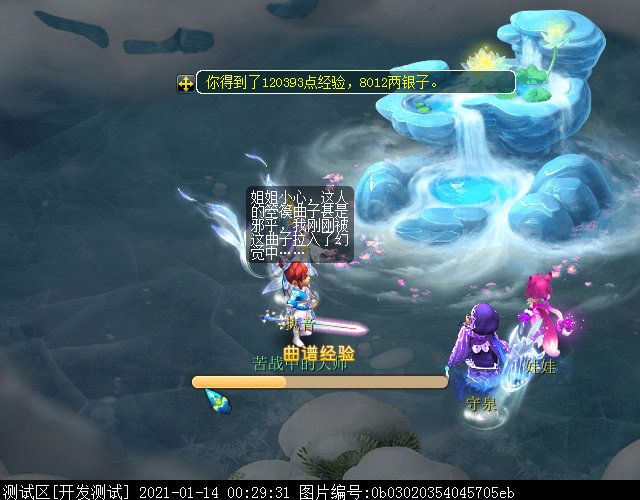 如梦奇谭之“林中曲”：执音歌声助攻，全场输出爆表