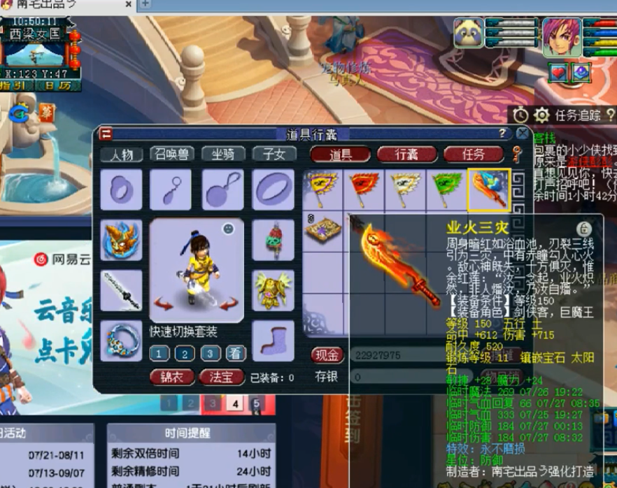 梦幻西游：最暴力的法系神器！160剑极限92双加，还带服战特性