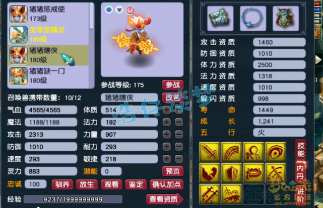 梦幻西游：百分百触发163特效狮驼，一把神器堪称“全服唯一”