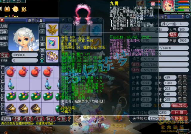 梦幻西游：3000万战神，小梅沙2733法伤龙宫，双加89女衣惊艳全场