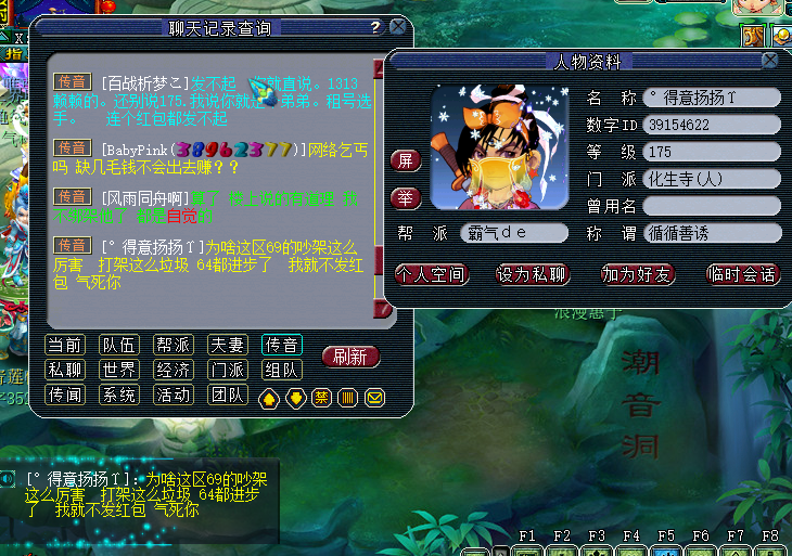 梦幻西游：第一画魂一百万上架藏宝阁，东岳泰山爆发传音大战