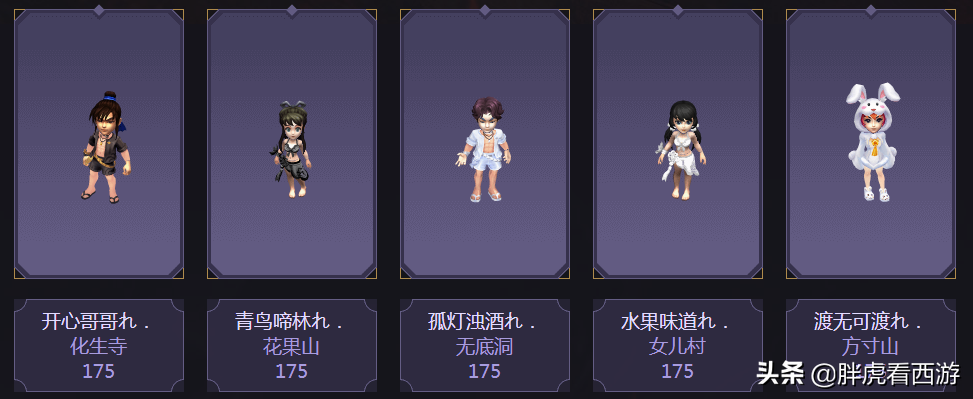 梦幻西游173联武神坛前瞻：凛冬已至，最后的决战
