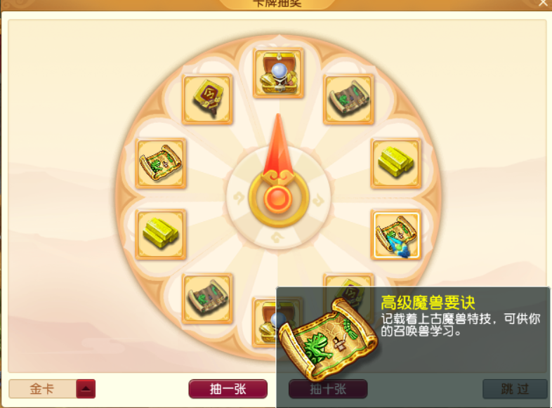 梦幻西游：五宝高兽决满天飞，全民PK竞猜抽奖引起关注