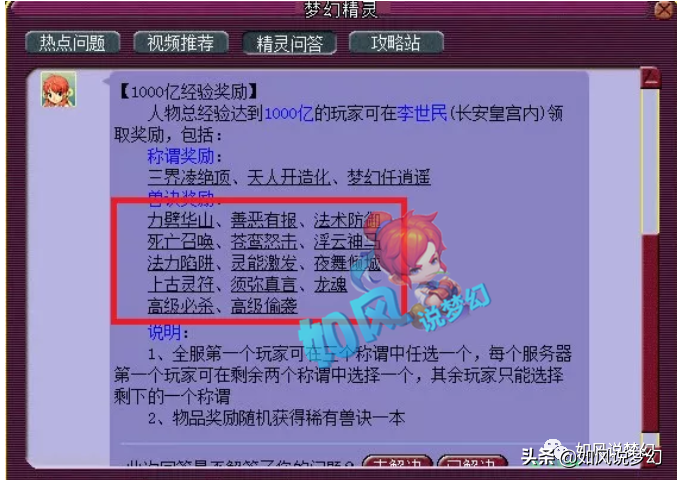 梦幻西游：神兜兜80元/个大量供应，服战“千亿兽决时代”终结