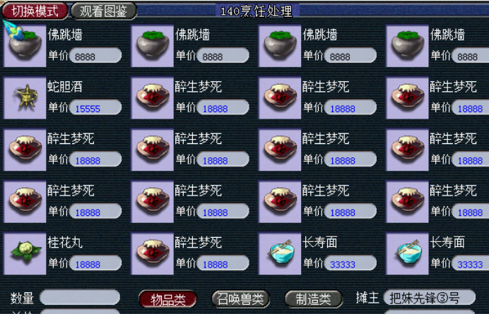 梦幻西游：教师节活动开启，细数玩家身边发生的那些变化？