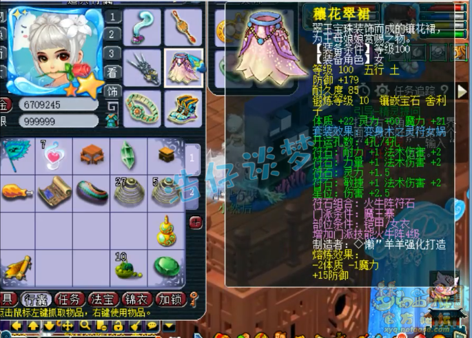 梦幻西游：5万入手109青狐号，取号出乎意料，师门技能没满