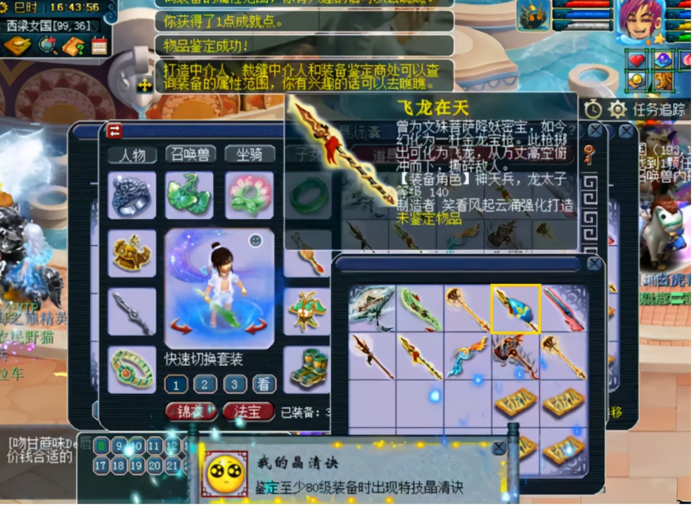 梦幻西游：化生玩家鉴定60把高等级武器，却出了物理系的梦想？